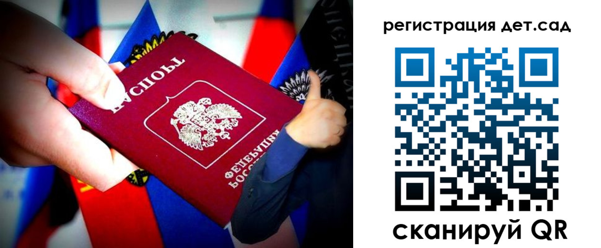 регистрация для дет. сада в Киренске