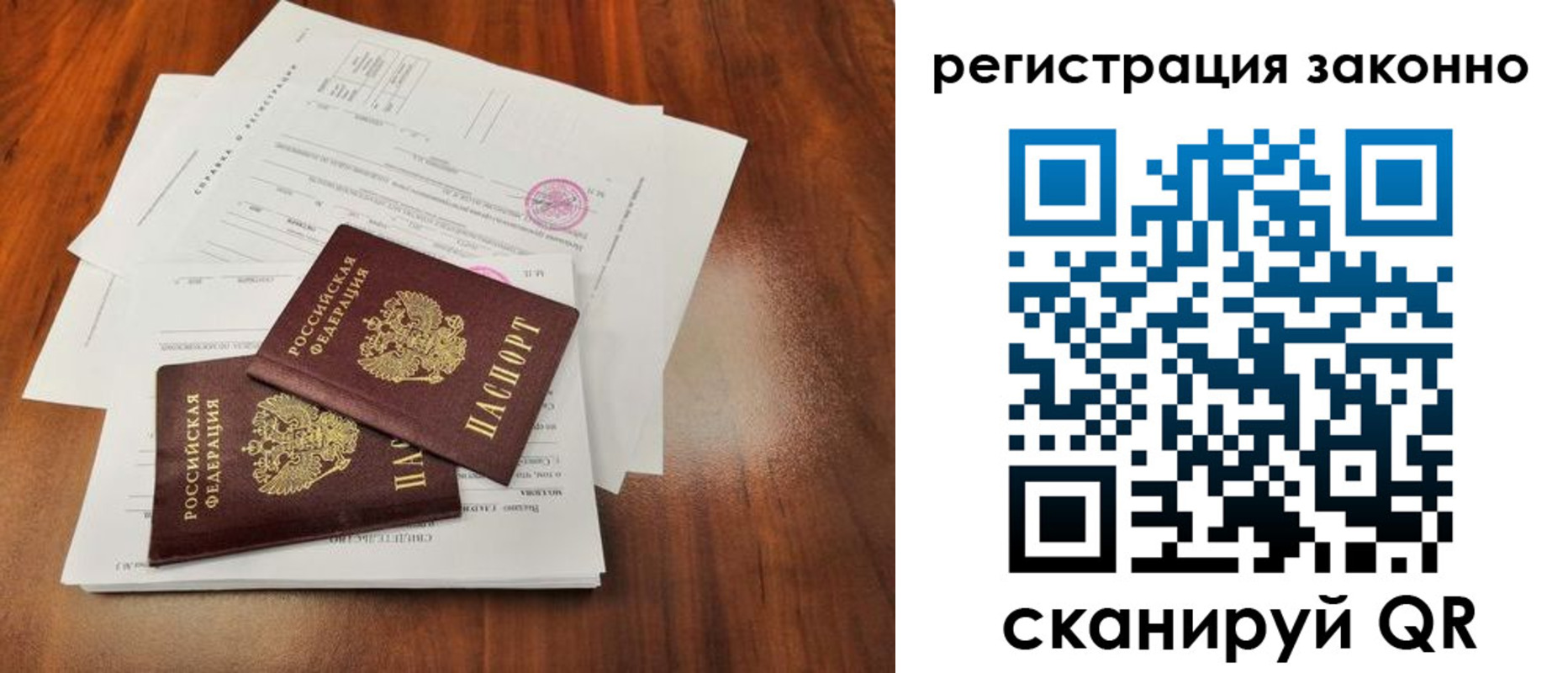 прописка ребенка в Киренске