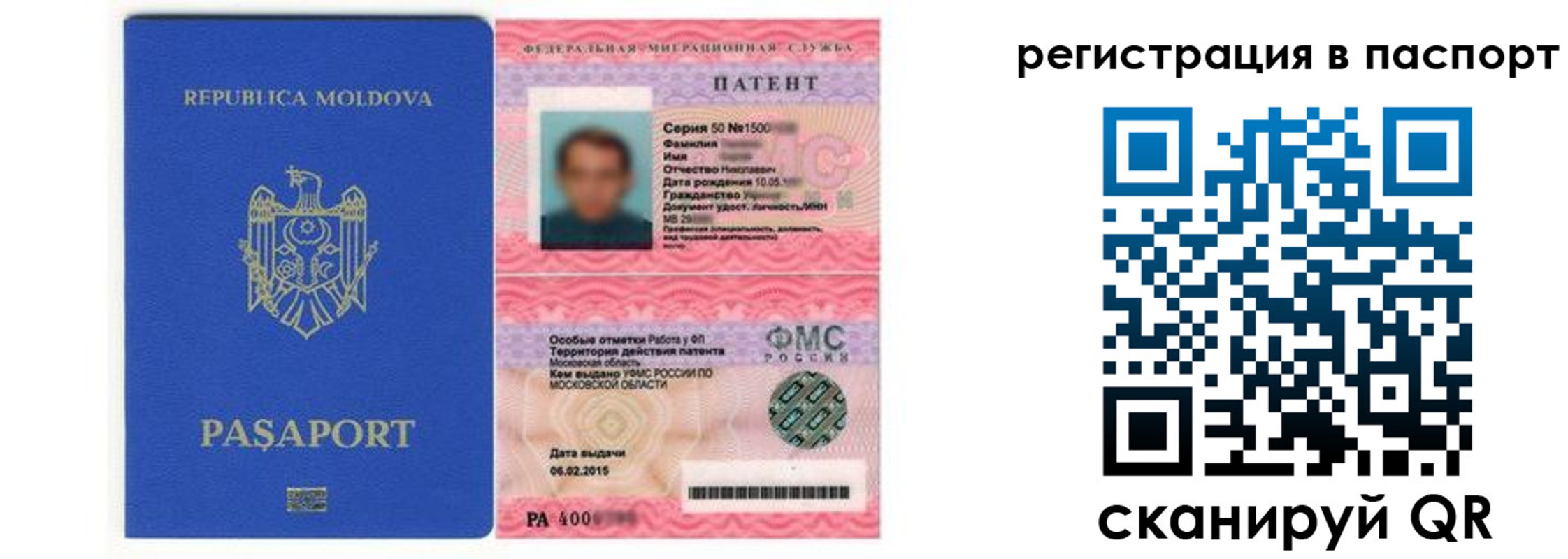 прописка для кредита в Киренске