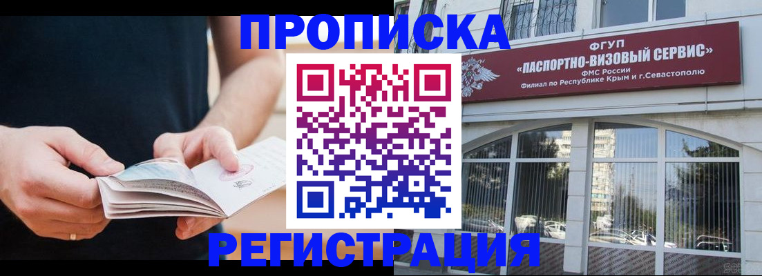 временная регистрация адрес в Киренске