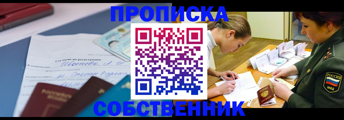 временная регистрация поиск в Киренске