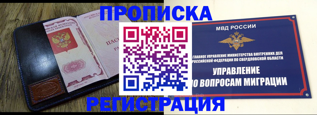 прописка для военкомата в Киренске