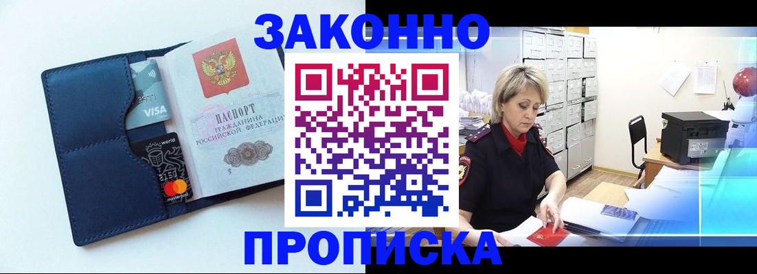 временная регистрация в квартире в Киренске