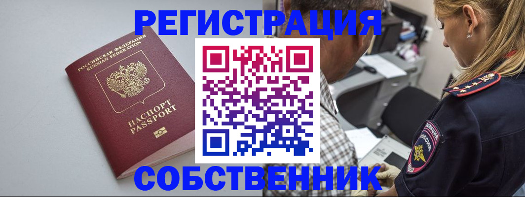 прописка ребенка в Киренске