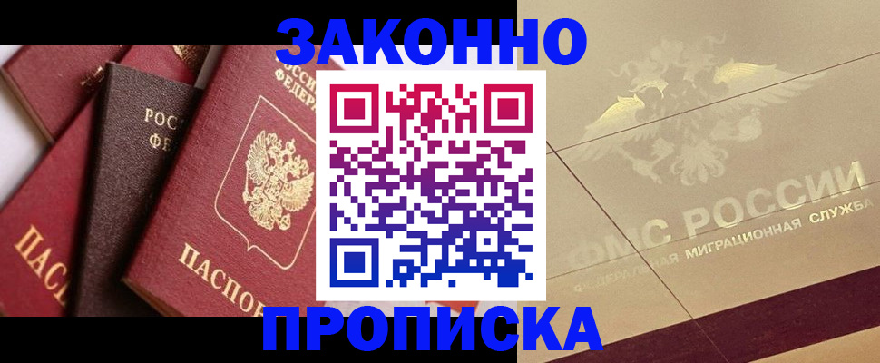 прописка в квартире в Киренске