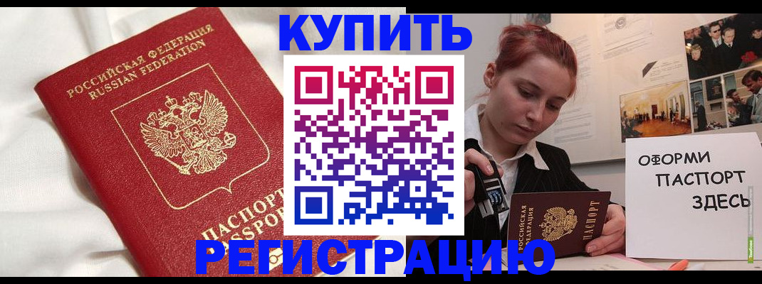 прописка паспорт в Киренске