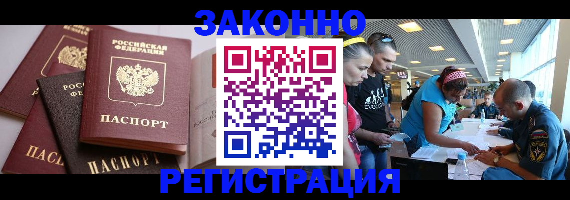 регистрация в Киренске
