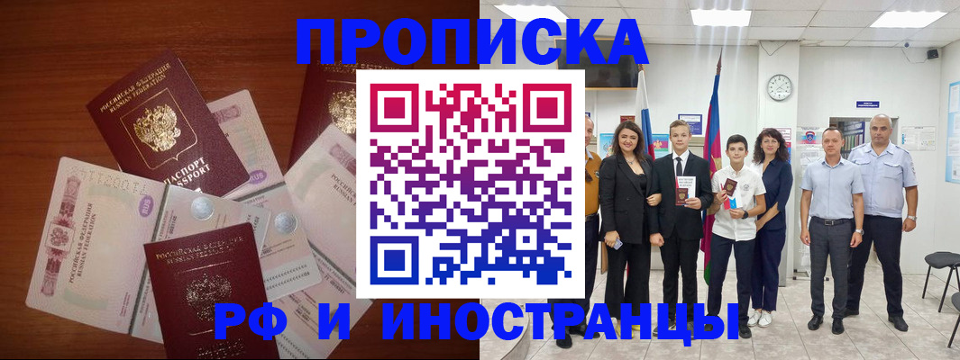 временная регистрация для школы в Киренске